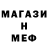Меф VHQ JHON VERAT