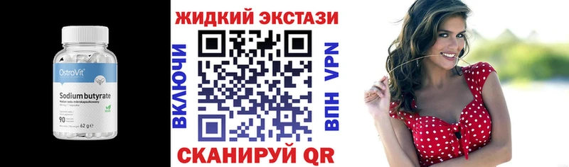 где купить наркоту KRAKEN вход Бутират бутандиол Сасово