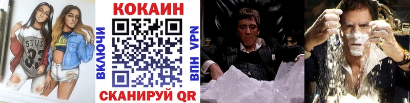 Кокаин 97%  Сасово 