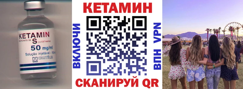 КЕТАМИН VHQ магазин продажи Сасово