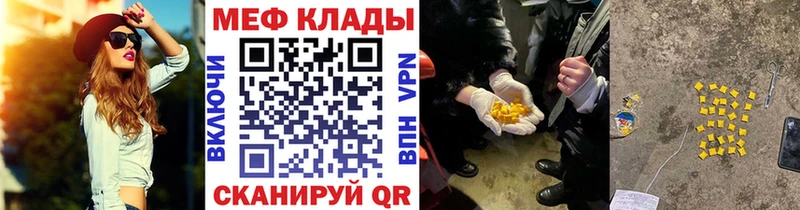 Меф мяу мяу мука Сасово