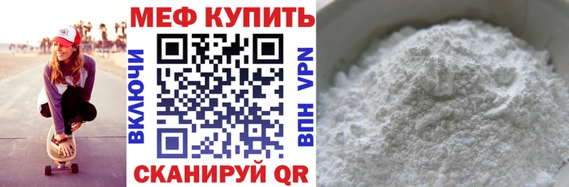 МЯУ-МЯУ мука даркнет формула Сасово