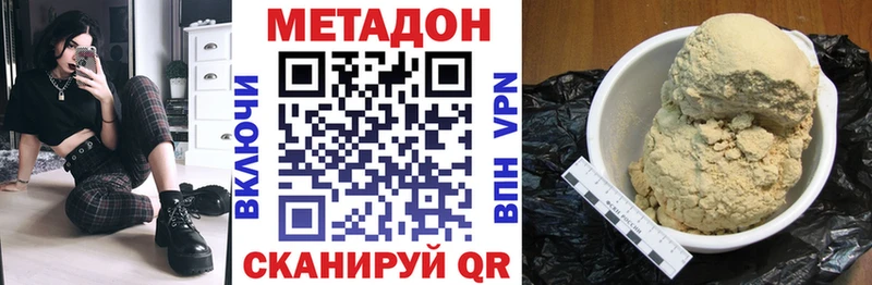 МЕТАДОН VHQ  Сасово 