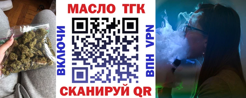 ТГК вейп  Сасово 